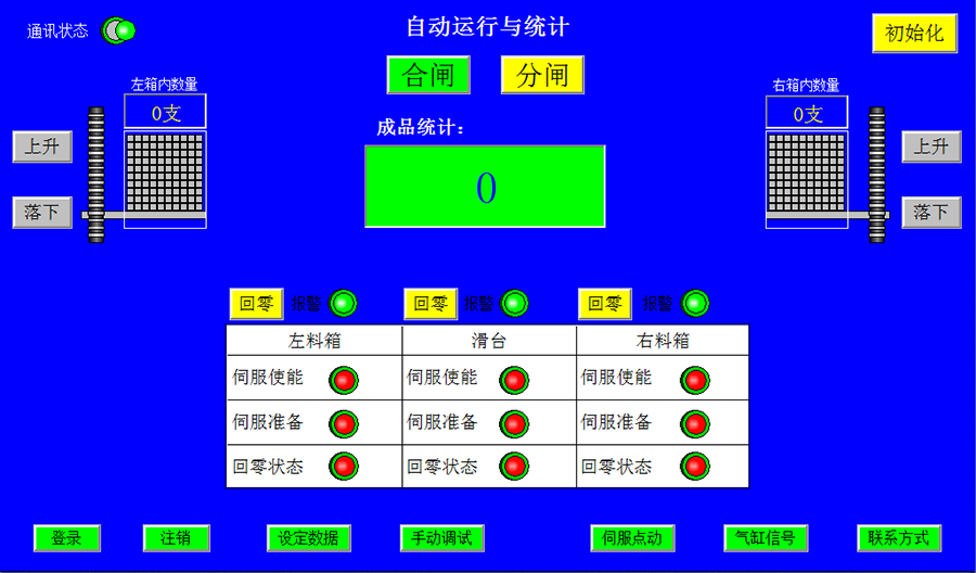 汽車空調上水室裝配專機