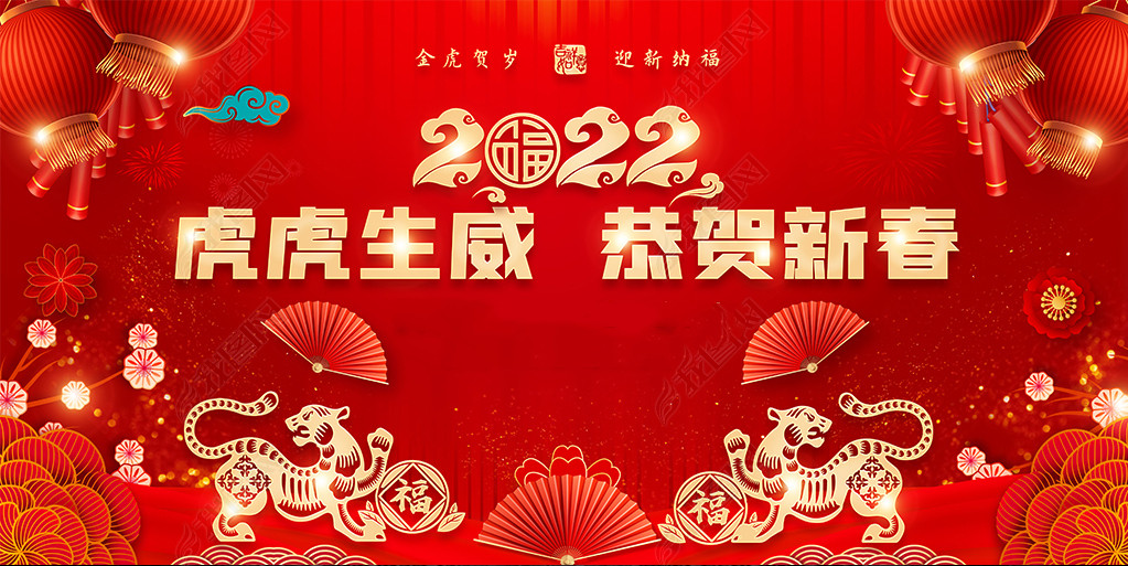 江蘇昱博自動(dòng)化設(shè)備有限公司祝全國(guó)人民虎年吉祥！.jpg